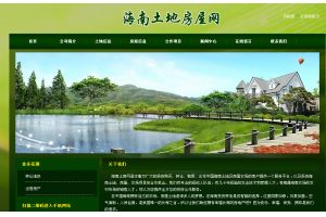 海南土房網